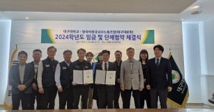 (3/20) 2024학년도 임금 및 단체협상 체결식