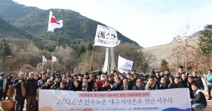 (1.5) 민주노총 대구지역본부 신년 시무식