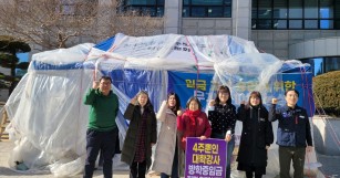 (1.20) 부산대분회 천막농성 연대