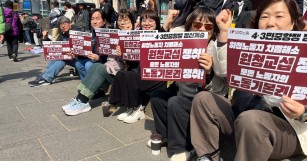 (3.27~28) 4.3민주항쟁 78주년 정신계승 …