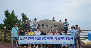 (7.15~17.) 2026-1 교육력 증진을 위한…