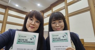 (8.20.) 국회 토론회