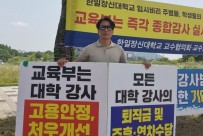 (6/18)교육부 앞 무기한 천막…